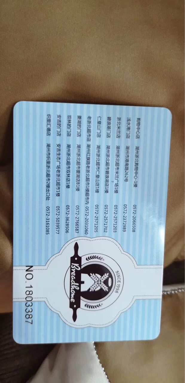 出一张bread home 面包卡