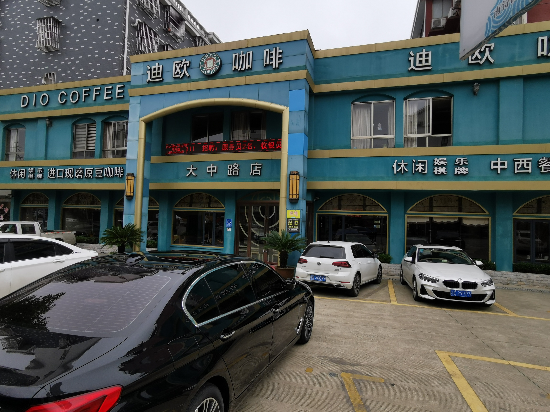 迪欧咖啡抚河店图片