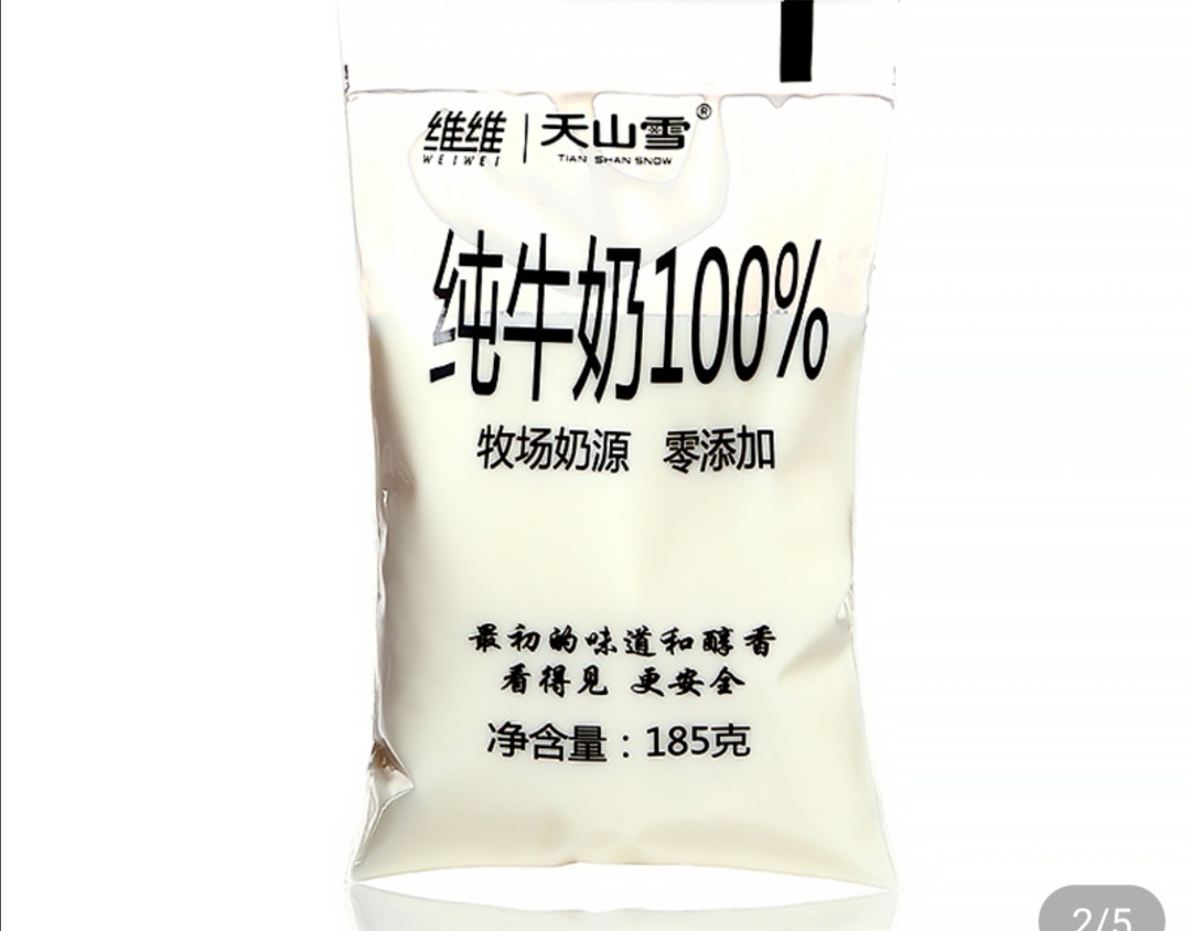 维维天山雪纯牛奶哪里可以批发