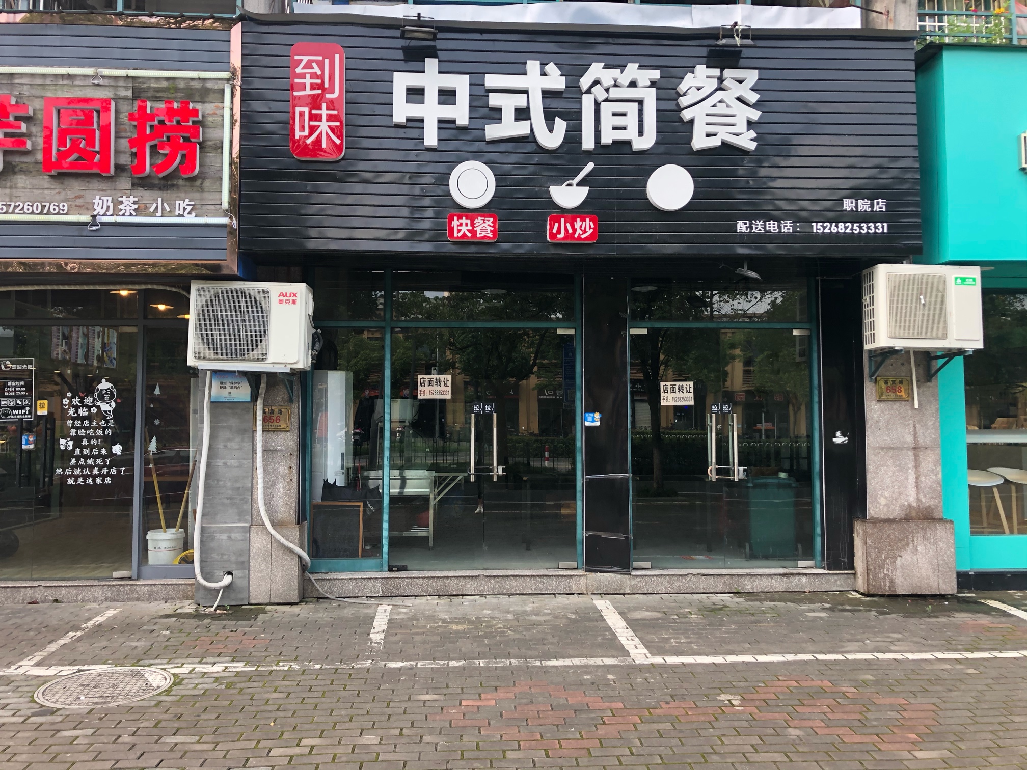 玉堂桥店面转让