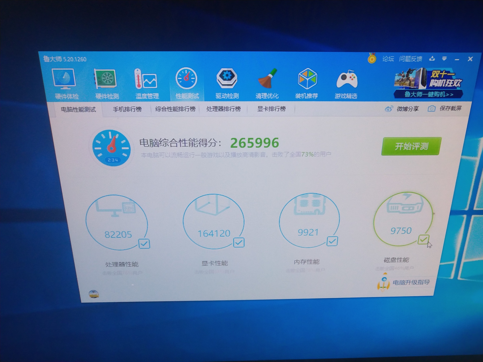 索泰2070至尊8g显卡2750元